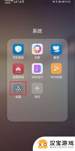 华为手机悬浮窗怎么去掉