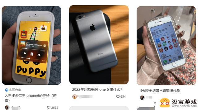 备用机新宠：一代神机 iPhone 完全过时被淘汰