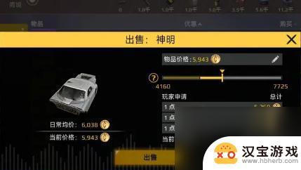 创世战车怎么用金币购买车