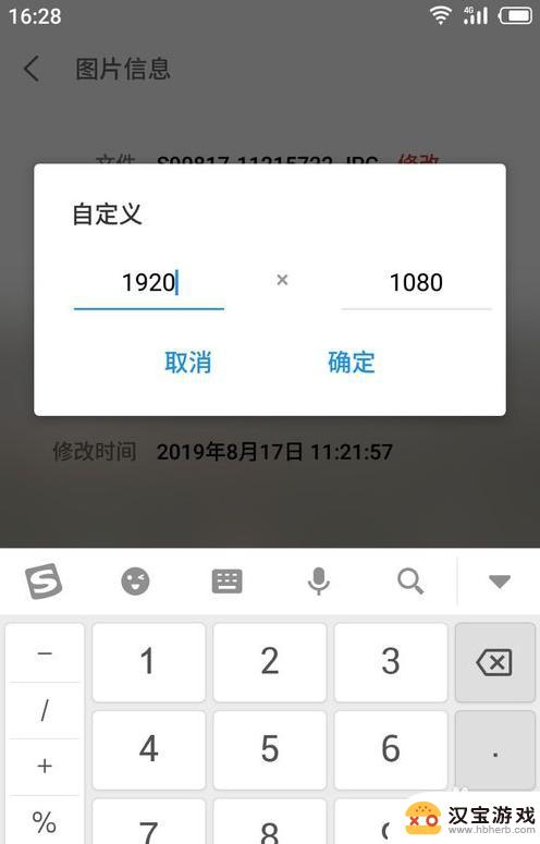 用手机怎么压缩图片大小