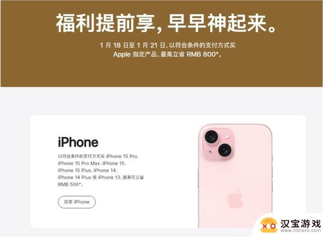 苹果官网突然降价！iPhone最高减500元！网友：我刚买了……