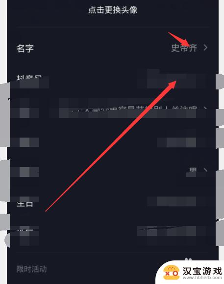 怎么更改抖音名苹果手机