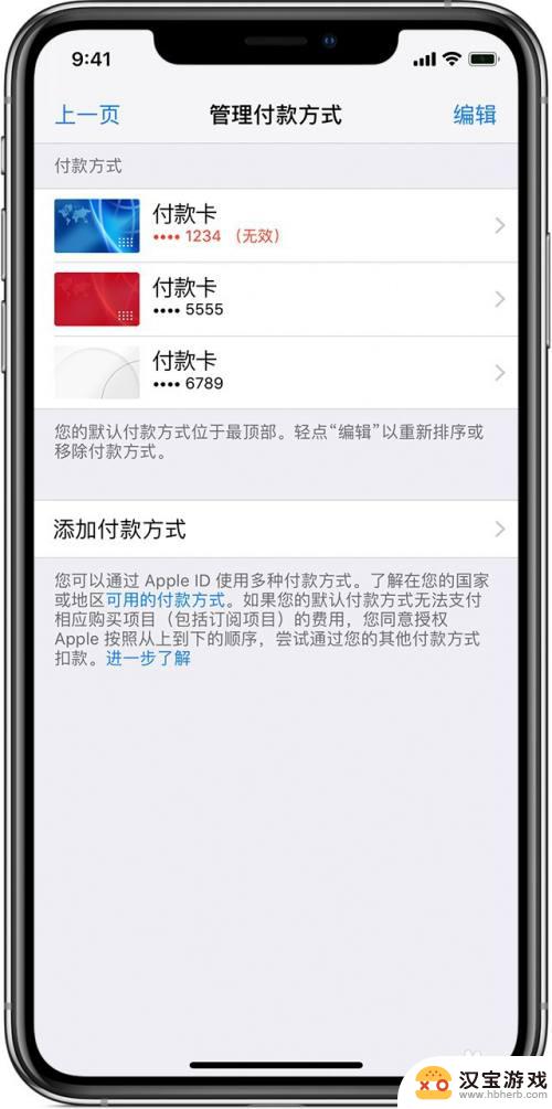 为什么苹果手机支付方式无效