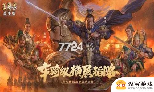 三国志战略版s10t0主流阵容表