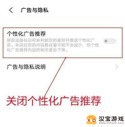 oppo手机怎么关掉弹出来的广告