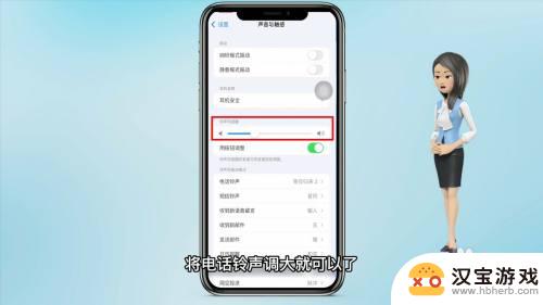 苹果手机来电无声音怎么调