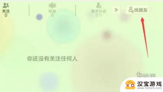 球球大作战怎么艾特好友