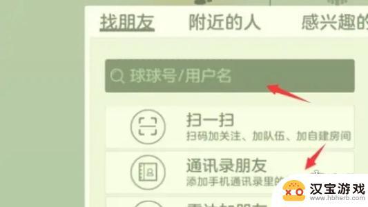 球球大作战怎么艾特好友