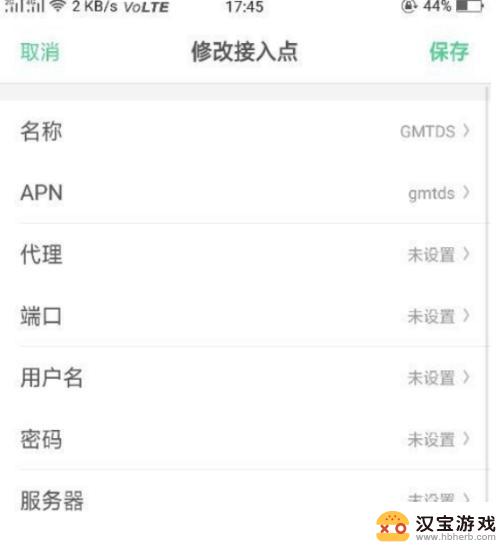 4g手机连接5g网络接入点