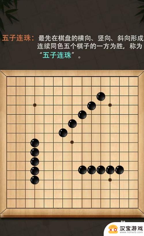 五子棋怎么玩才算赢