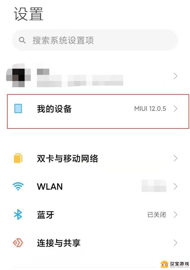 红迷手机怎么连接电脑