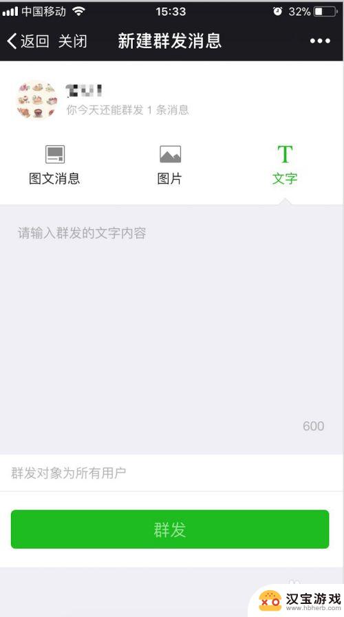 如何使用手机发表图文作品