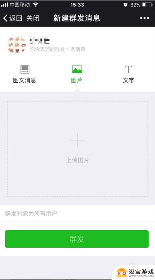 如何使用手机发表图文作品