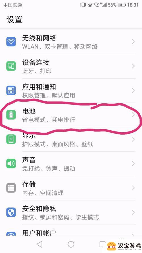 手机锁屏后怎么运行游戏