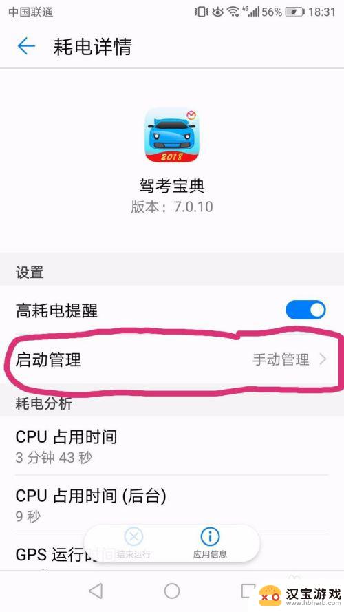 手机锁屏后怎么运行游戏