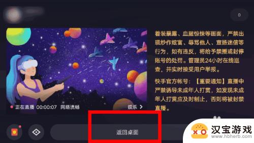 快手怎么用一台手机直播游戏