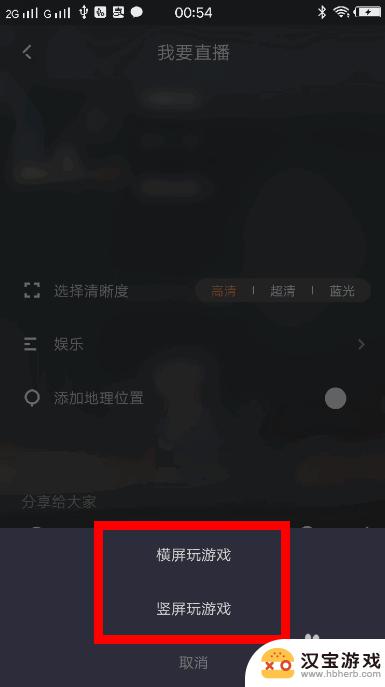 快手怎么用一台手机直播游戏