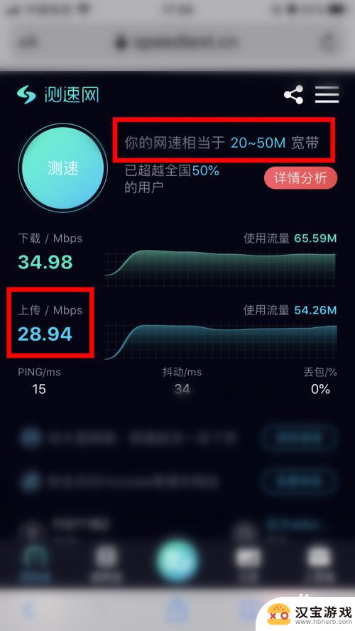 用手机怎样测家里的网速