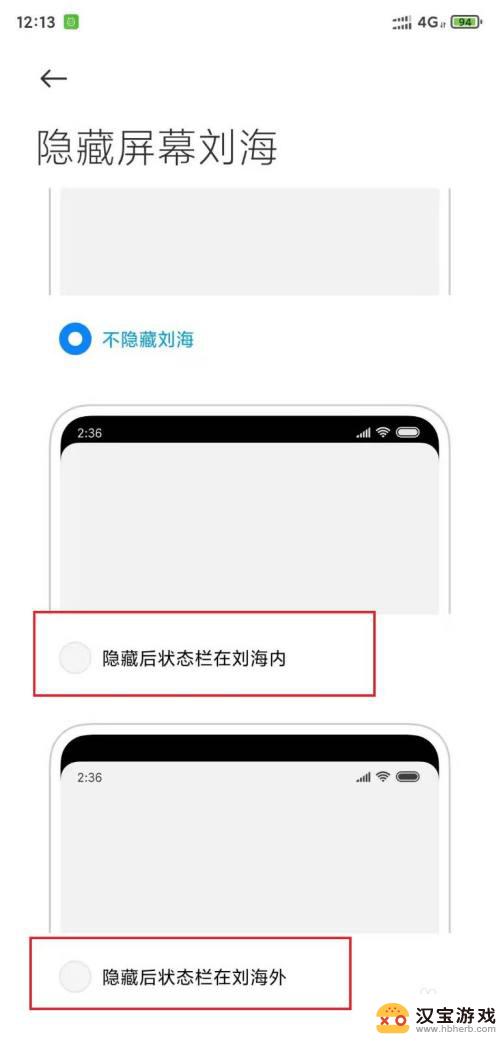 小米手机怎么设置打孔