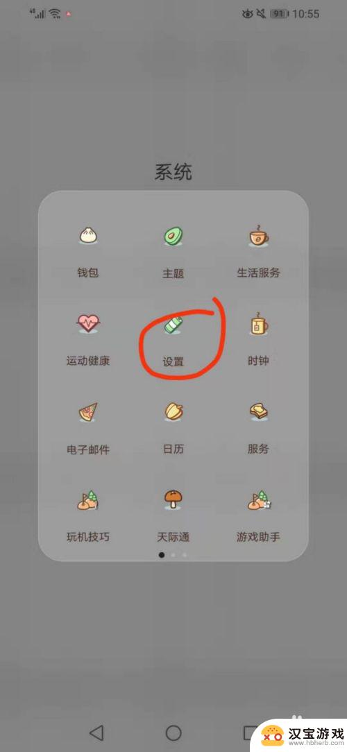 华为如何清理手机缓存