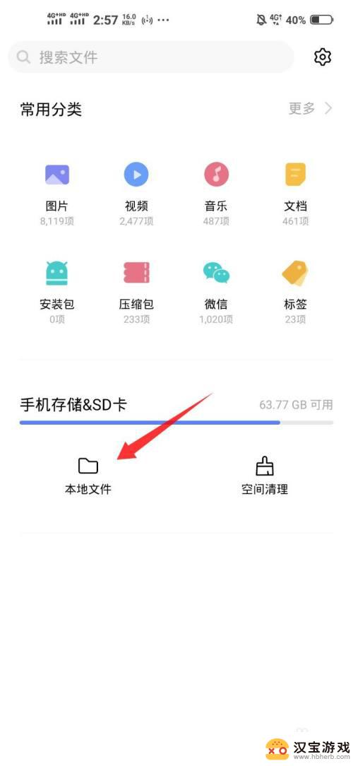 vivo手机怎么使用内存卡的内存