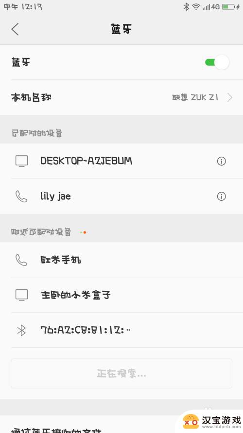 手机蓝牙怎么传送app