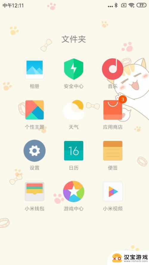 手机蓝牙怎么传送app