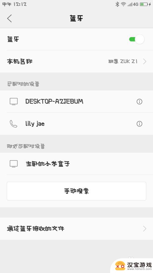 手机蓝牙怎么传送app