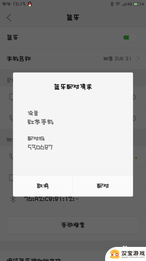 手机蓝牙怎么传送app