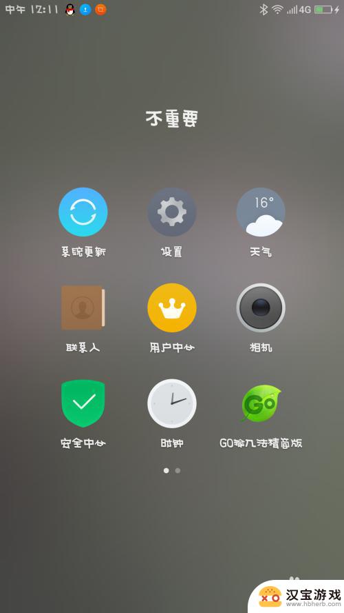 手机蓝牙怎么传送app