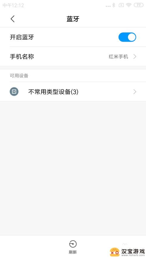 手机蓝牙怎么传送app