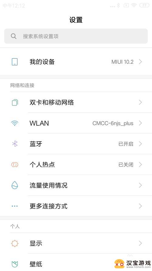 手机蓝牙怎么传送app