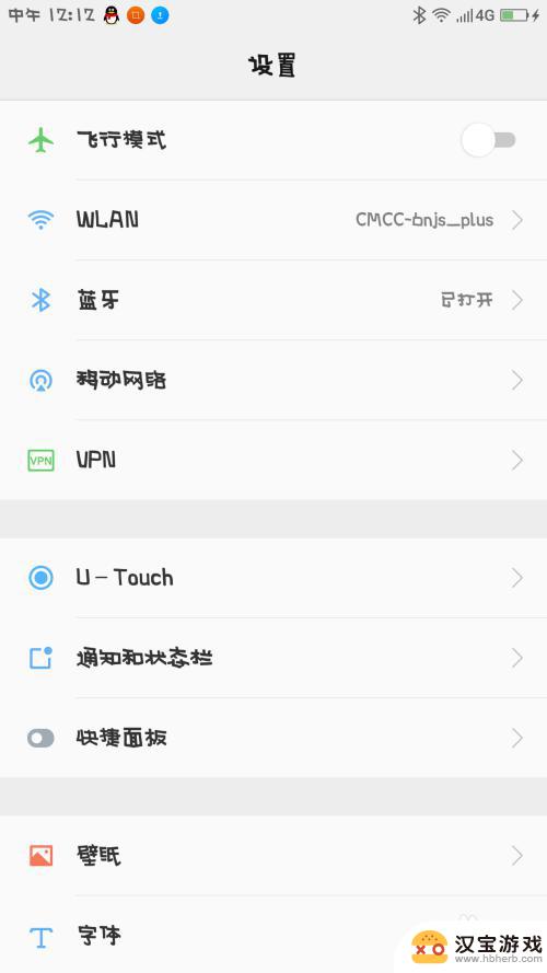 手机蓝牙怎么传送app