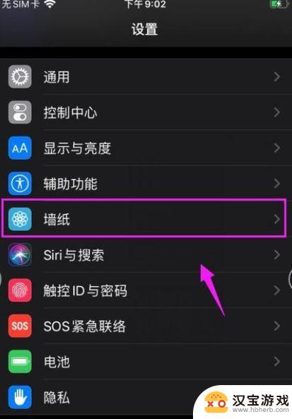 iphone手机壁纸怎么删除