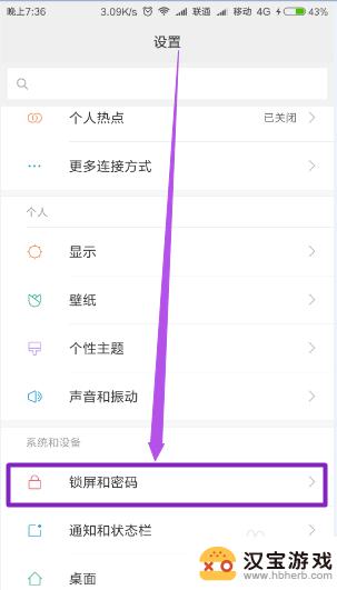 手机怎样设置密码锁屏,关闭