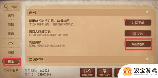 第五人格怎么兑换码在哪里新版