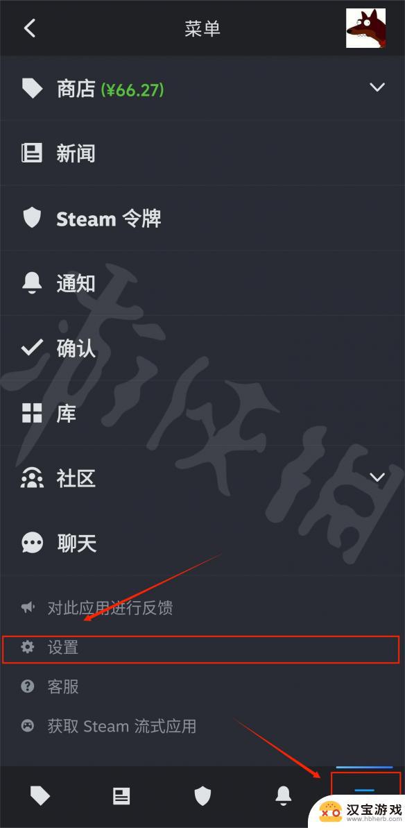 手机上更改steam语言