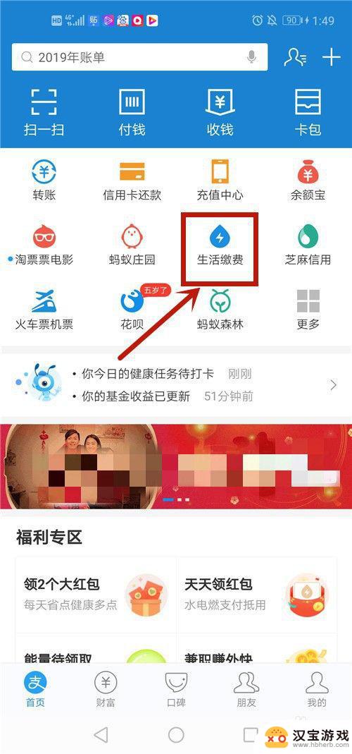 手机上怎么交天然气卡