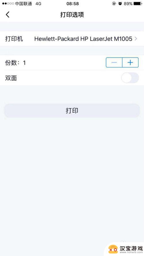 手机qq里的文件怎么打印