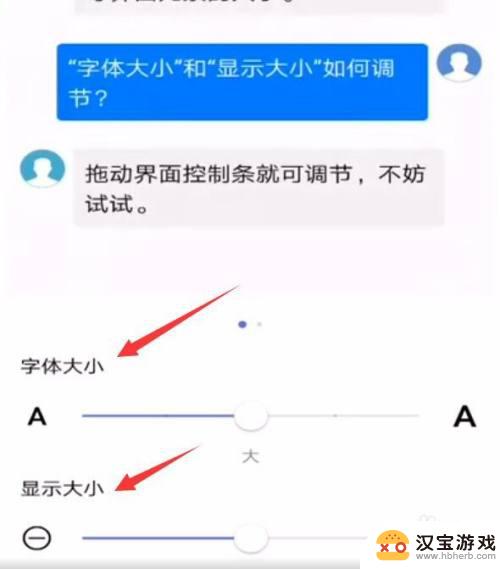 手机数字显示太小怎么调