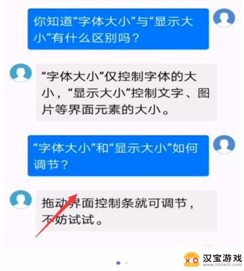 手机数字显示太小怎么调