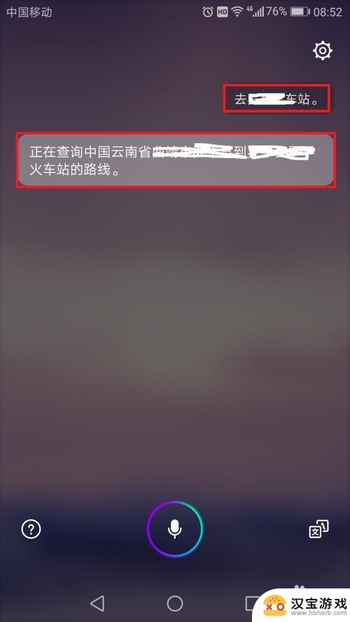 华为如何语音操控手机