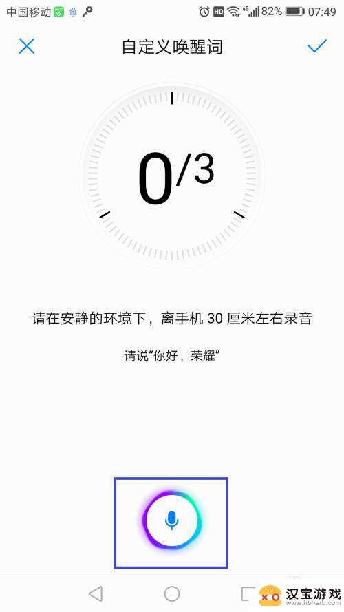 华为如何语音操控手机