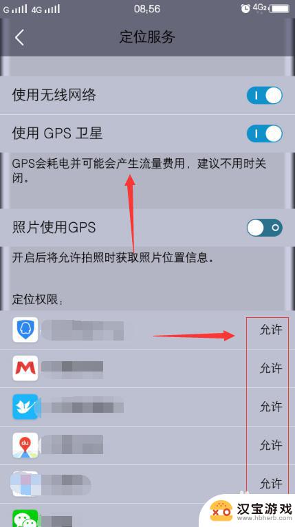 手机gps定位怎么开启