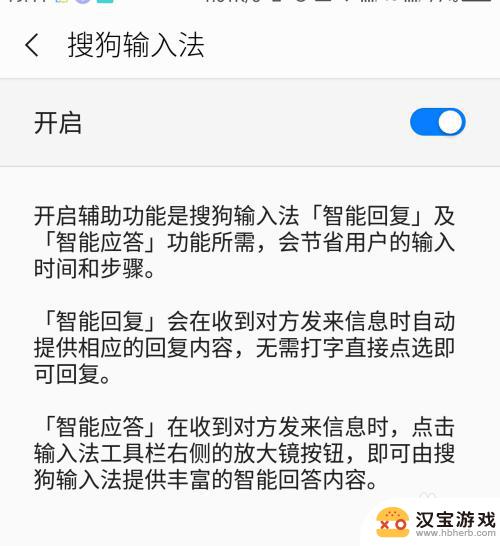 怎么样改变手机输入法