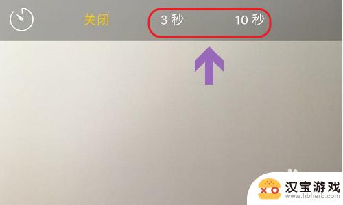手机拍照怎么定格几秒