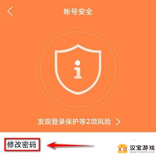 qq手机如何修改登录密码