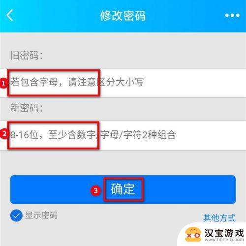 qq手机如何修改登录密码