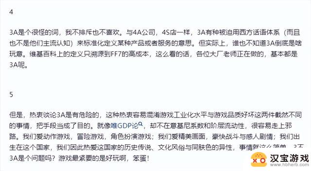 游戏试玩：《黑神话：悟空》现阶段香槟派实力强劲