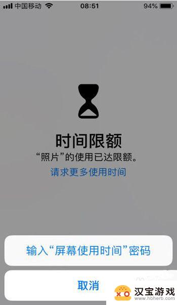 苹果手机给相册加密怎么设置